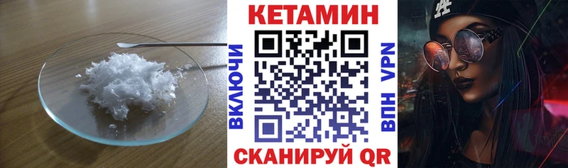 КЕТАМИН VHQ  Купить где  Агидель 