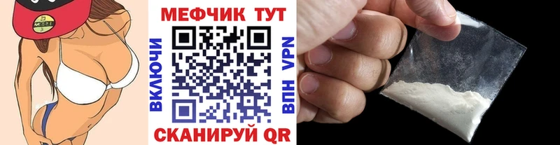 МЕФ мяу мяу  Агидель 