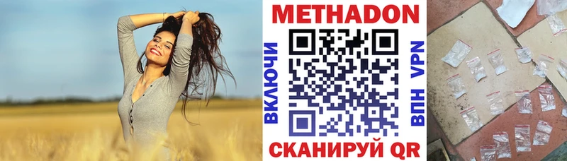 Метадон кристалл  Купить где  Агидель 